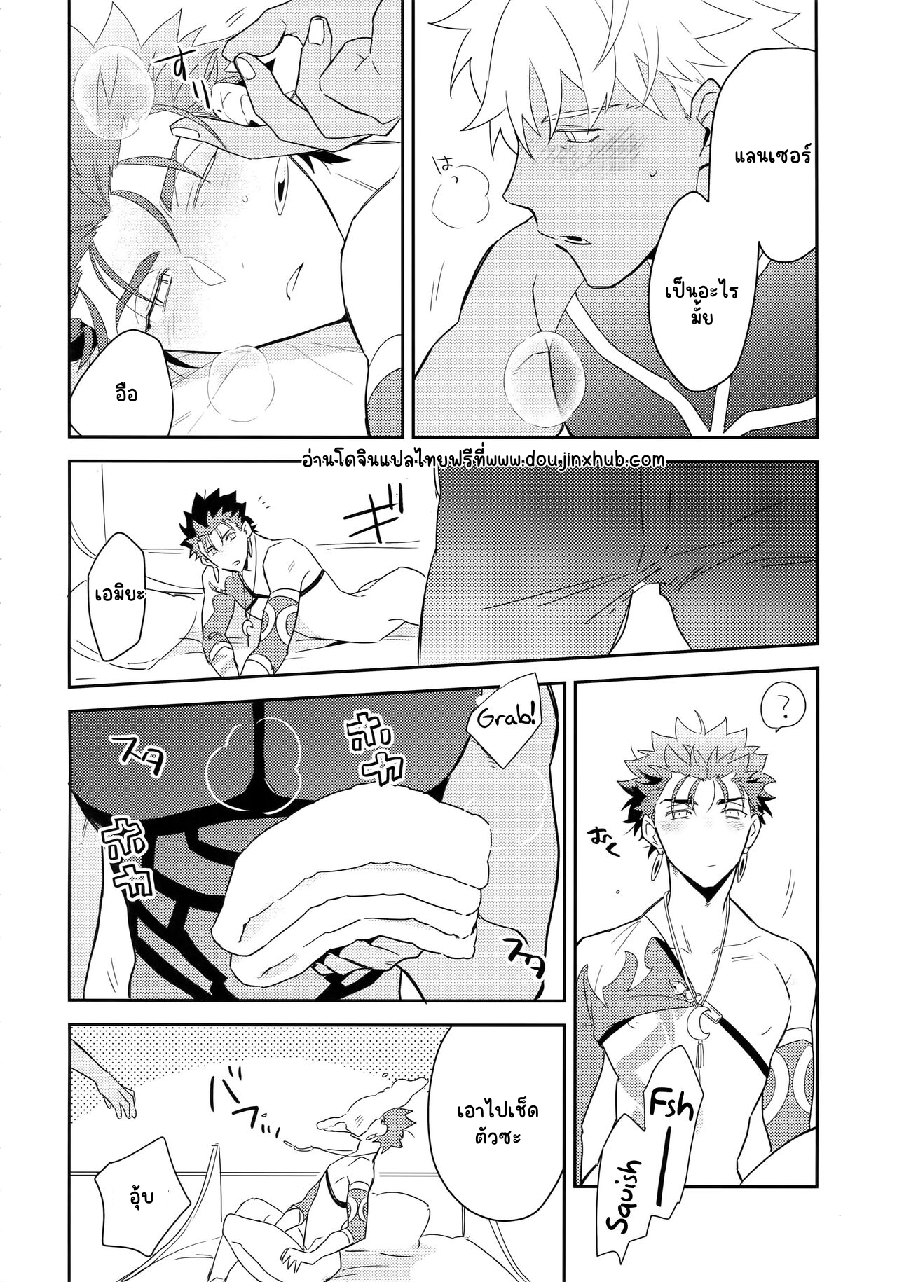 อย่าพูดให้ใครได้ยิน-25